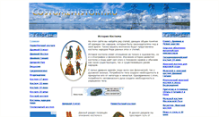 Desktop Screenshot of costumehistory.ru